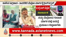 Bengaluru Pink Line Metro Launch:: ಬೆಂಗಳೂರಿಗೆ ಪ್ರಧಾನಿ ಮೋದಿ ಆಗಮನ! | PM Narendra Modi | Suvarna News