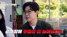 [예고] 저항력 MAX! 트라우마 최종 보스와 붙은 강형욱! '반려견'이 될 수 있을까?!