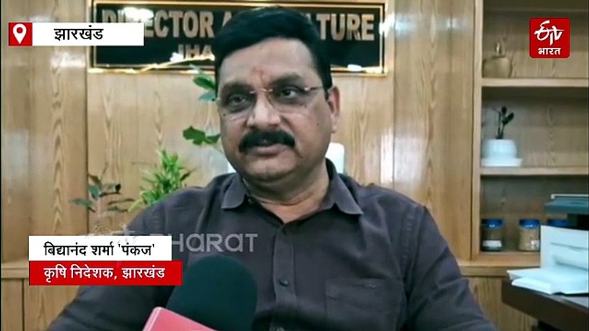 SPECIAL: झारखंड में हर किसान की बनेगी 'यूनिक फार्मर आईडी', फसल और सरकारी योजनाओं की मिलेगी जानकारी
