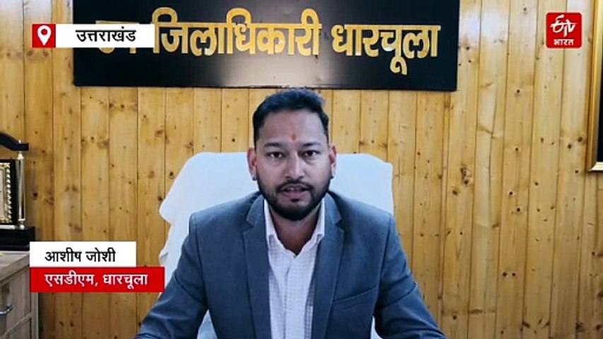 उत्तराखंड से भारत-चीन व्यापार का समापन, 1.46 करोड़ रुपए से ज्यादा का हुआ बिजनेस