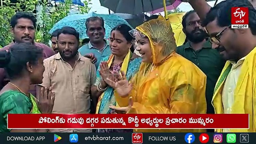 రాష్ట్రంలో జోరుగా స్థానిక ఎన్నికల ప్రచారం - ఇంటింటికీ తిరుగుతూ ఓట్లు అభ్యర్థిస్తున్న నేతలు