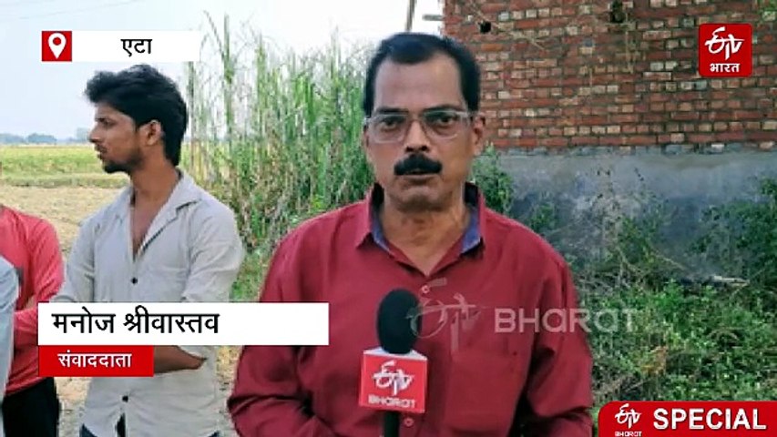 एटा के आलू किसान बाजार के भरोसे? प्रमाणित बीज को लेकर कितनी है तैयारी, क्या कहते हैं किसान?