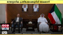 ഇറാനിയൻ എംബസിയുടെ പ്രസ്താവനയിൽ പ്രതിഷേധം; ഇറാൻ അംബാസഡറെ വിളിച്ചുവരുത്തി കുവൈത്ത്