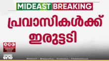 പ്രവാസികൾക്ക് ഇരുട്ടടി; നോർക്ക കെയർ ഇൻഷുറൻസ് പ്രീമിയത്തിൽ വൻ വർധന; ആശങ്കയറിയിച്ച് സംഘടനകൾ