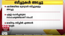 ഷാർജയിലെ മുഴുവൻ ബീച്ചുകളും ഇന്ന് മുതൽ താത്കാലികമായി അടച്ചു; മുൻകരുതൽ നടപടിയുമായി അധികൃതർ