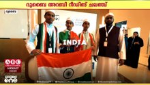 1.12 കോടി രൂപയുടെ ദുബൈ അറബി റീഡിങ് ചലഞ്ച്: ഇന്ത്യയെ പ്രതിനിധീകരിച്ച് 3 മലയാളി വിദ്യാർഥികൾ
