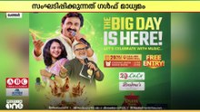 ഗൾഫ് മാധ്യമം ദംദം ബിരിയാണി മേക്കിങ് കോണ്ടസ്റ്റ് ഗ്രാൻഡ് ഫിനാലെ നാളെ