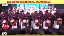 രജത ജൂബിലി ആഘോഷ നിറവിൽ ഖത്തർ എഞ്ചിനീയേഴ്സ് ഫോറം; ദോഹയിൽ വർണാഭമായി 'കേരളോത്സവം'