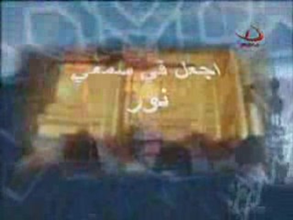 amr diab "do3as"