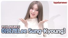 이성경, 첫사랑 기억 소환하는 이성경의 청순 비주얼(론진 포토월)
