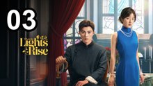 When The Lights Rise (2026) - Episode 3 English Sub | Asian Series English Sub