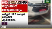 കോന്നിയിൽ ദേവസ്വം ബോർഡ് പ്രസിഡന്റ് കെ. ജയകുമാറിന്റെ കാറിൽ ബൈക്കിടിച്ച് യുവാവിന് ദാരുണാന്ത്യം