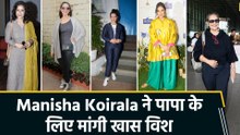 पापा के लिए Manisha Koirala की दिल छू लेने वाली विश, 80th बर्थडे पर छलका प्यार