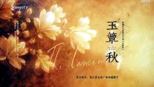 The Lament Of Autumn