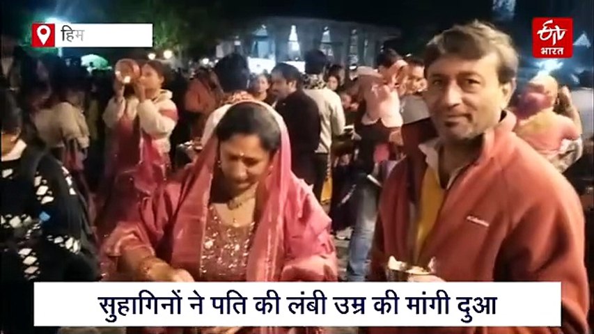 Karwa Chauth 2026: शिमला में सैकड़ों सुहागिनों ने किया चांद का दीदार, पति की लंबी उम्र की कामना की