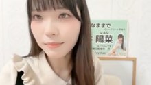 朝井陽菜 (ブルーなままで) 2026-10-27 23_50 SHOWROOM