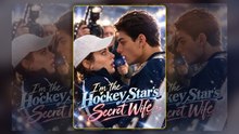 I'm the Hockey Start secret wife –