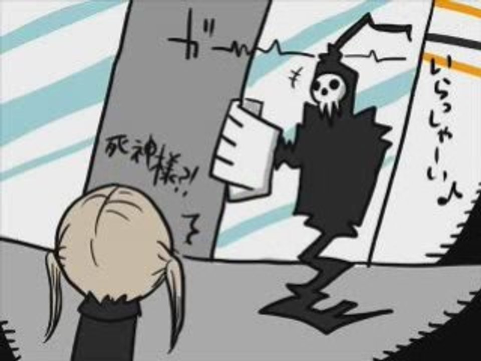 Soul Eater Maka superette parodie
