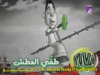 Tunisie - Pub merdique des boissons viva