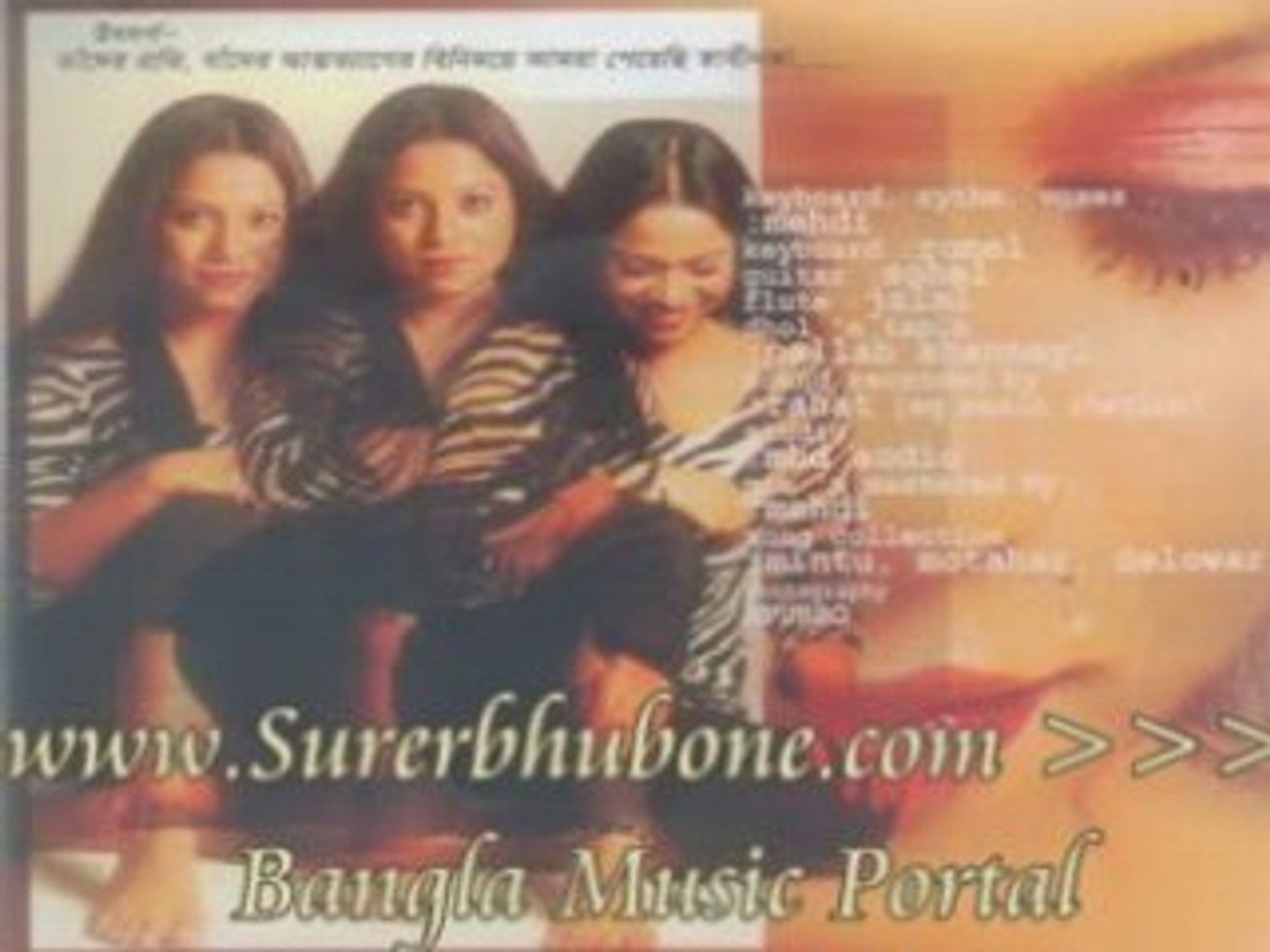 Bangla Music Song/Video: Pran Bondhu re
