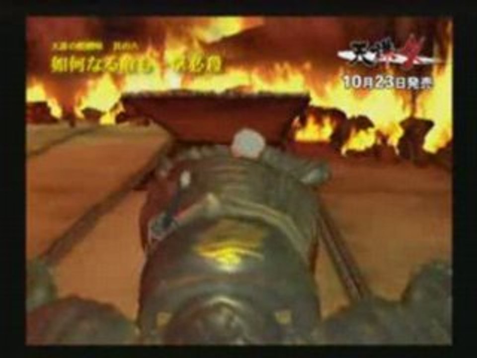 Tenchu IV - promo trailer