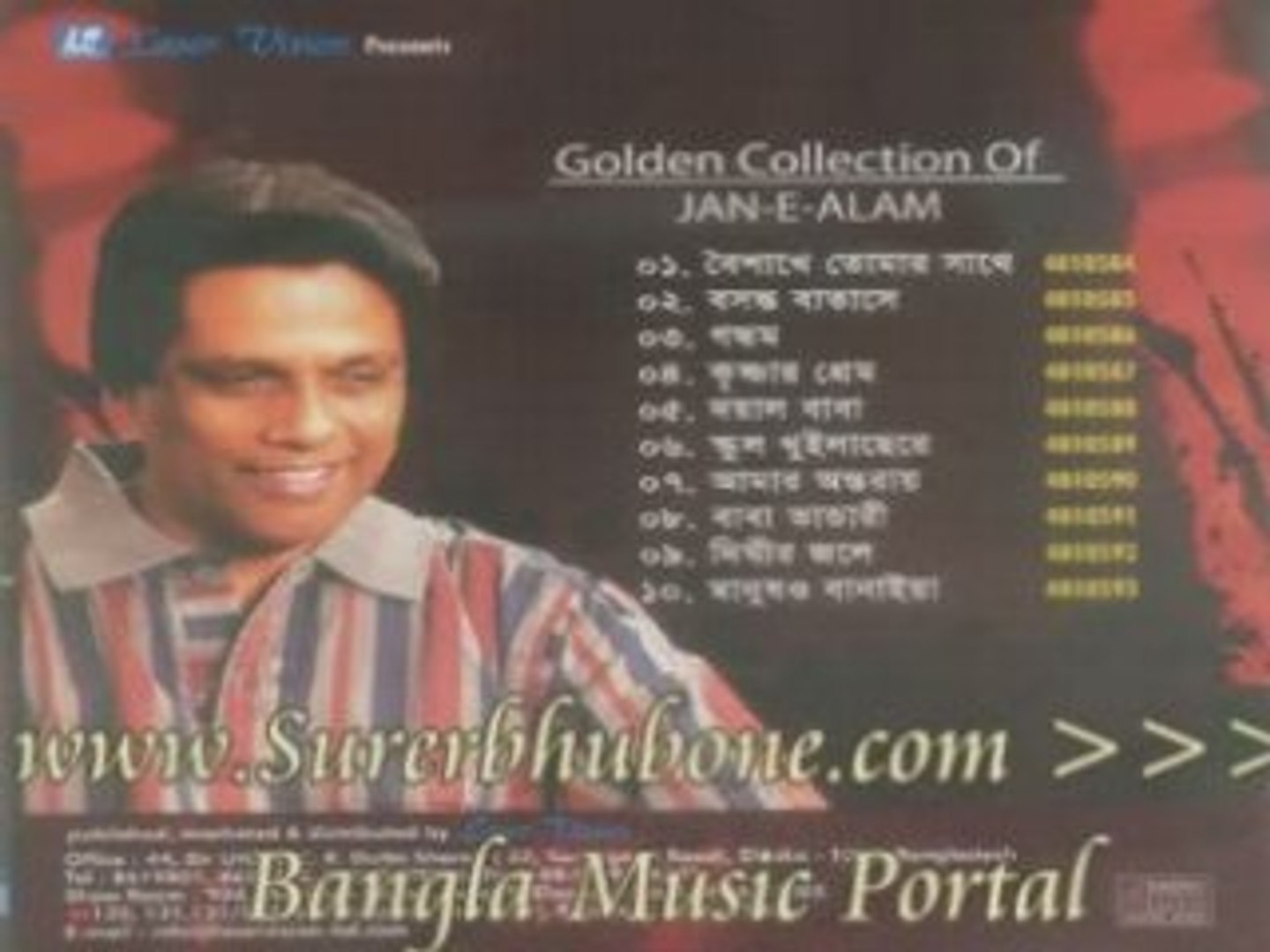 ⁣Bangla Music Song/Video: Doyal Baba Kebla Kaba