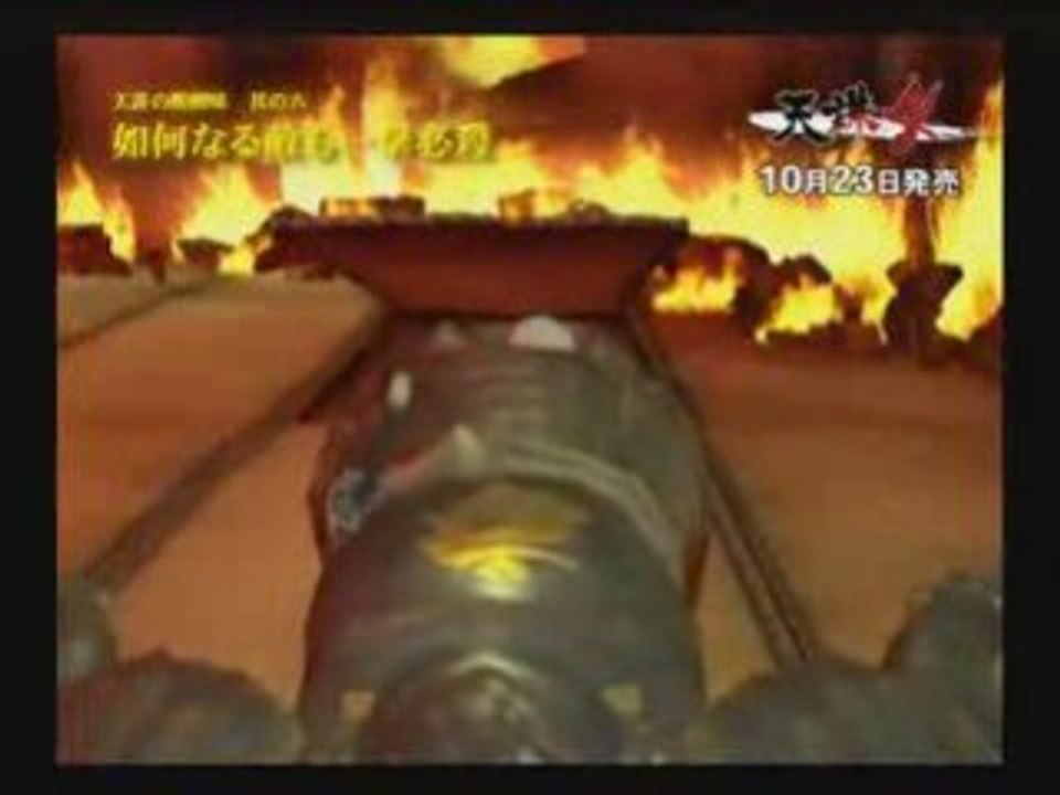 Tenchu 4 Video