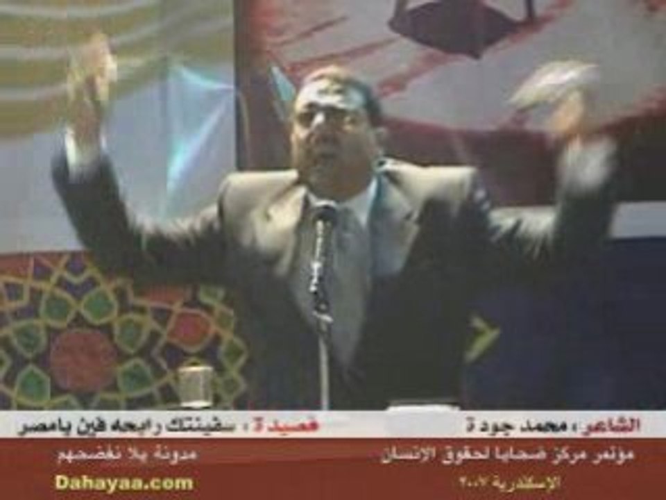 سفينك رايحه فين يامصر