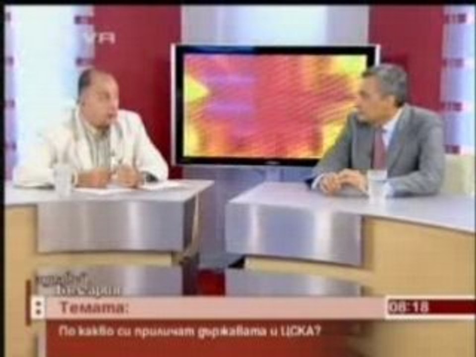 The common between Bulgaria and CSKA
