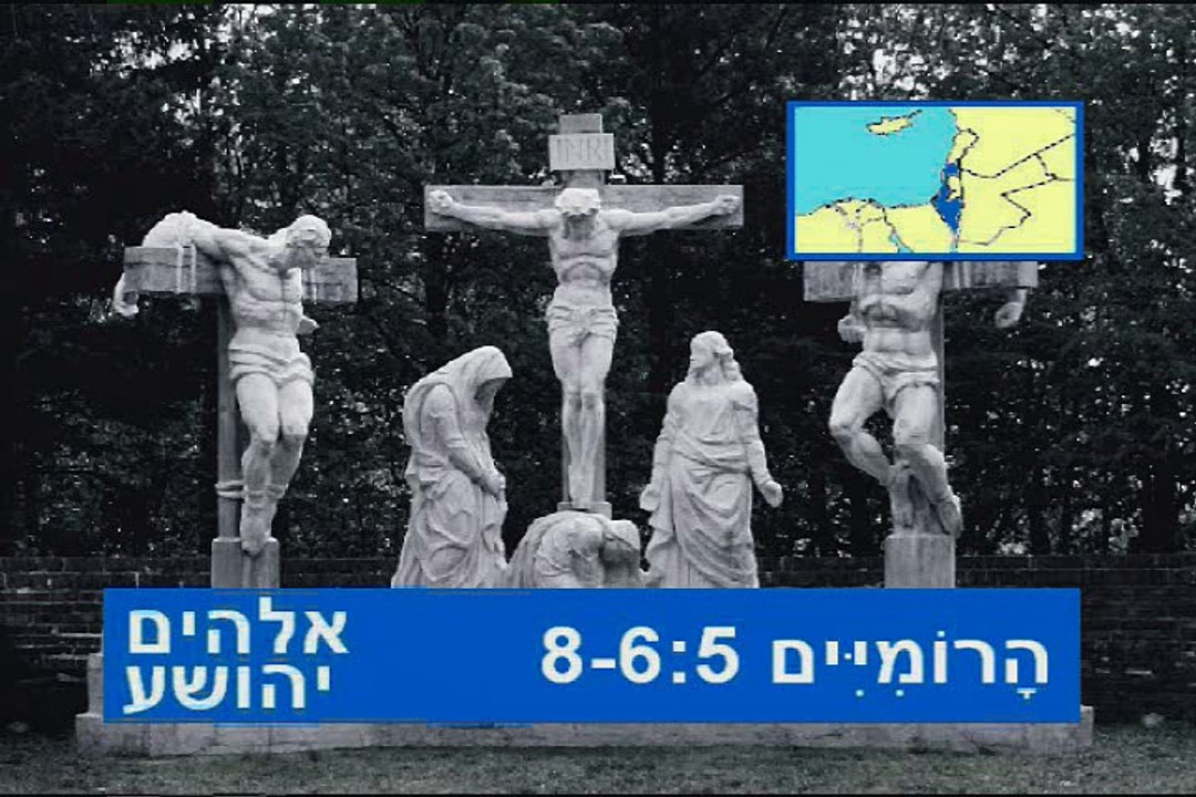 Rachuwm (Hebrew)