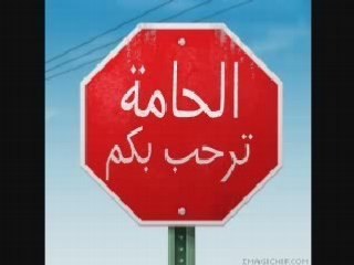 trah Douri cheb imed