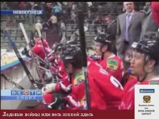 кхл 2008/2009_7 сентября