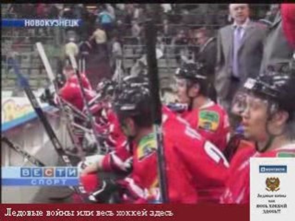 кхл 2008/2009_7 сентября