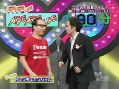 トレンディエンジェル　王子ネタ