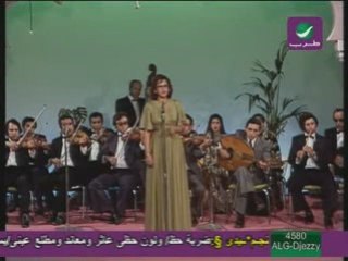 Aziza Jalal - Layali el2ons