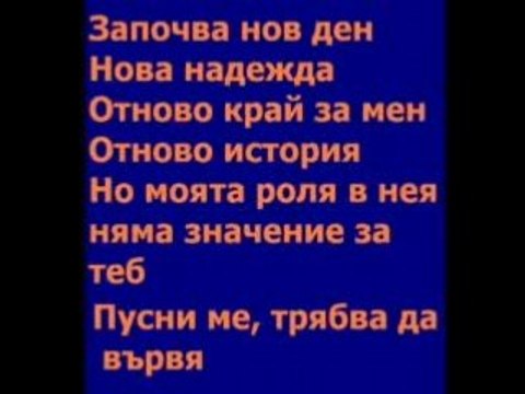 Panik - Ein Neuer TAg