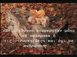 ΠΑΙΔΙΚΕΣ ΑΝΑΜΝΗΣΕΙΣ