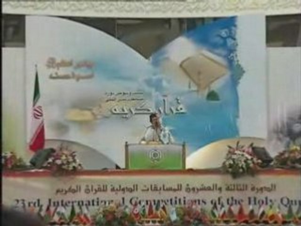 Recitation Reyad Al-Jazairi surate Al-Anaam