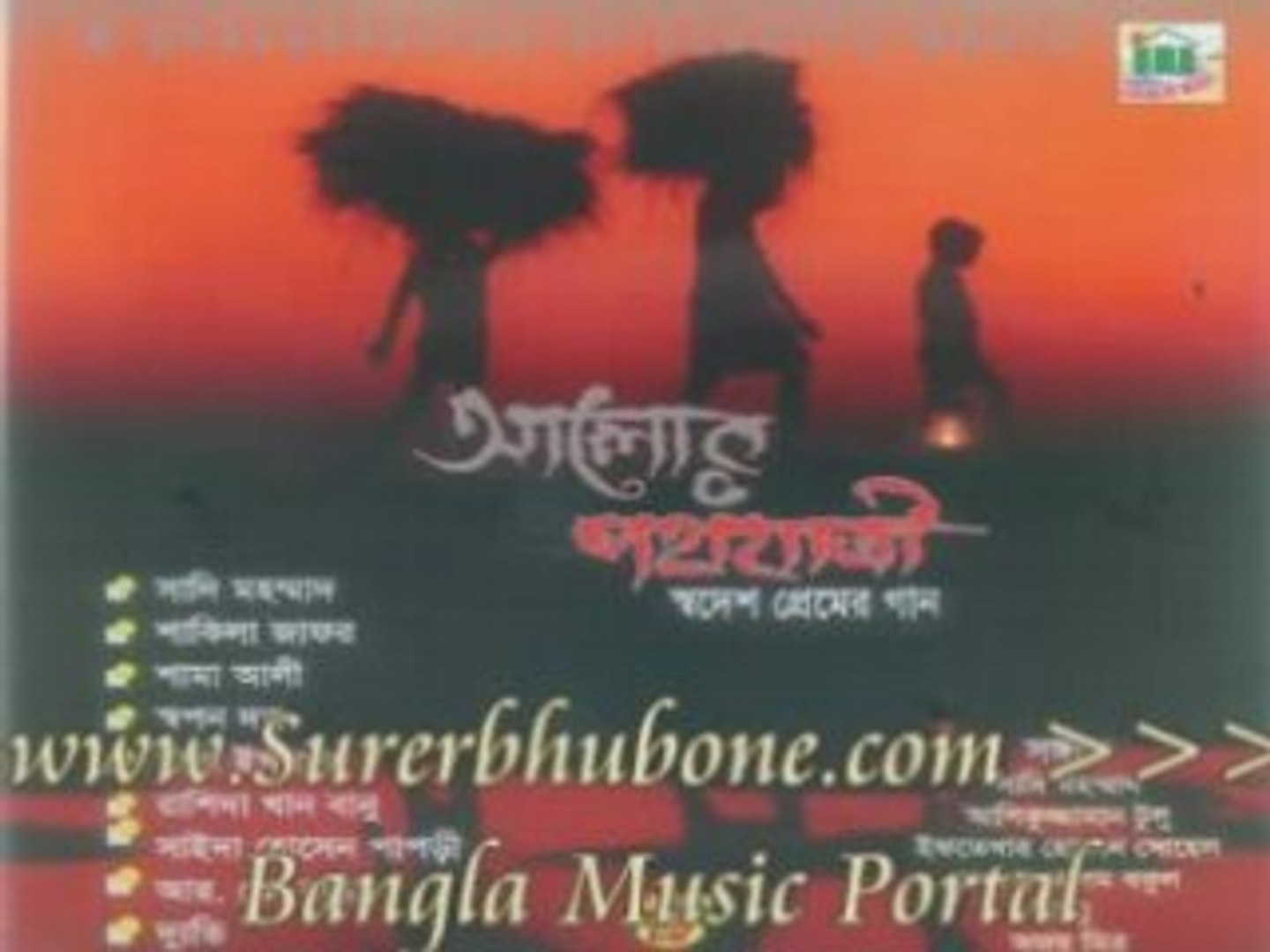 Bangla Music Song/Video: Donno Donno Ai Puspo Bhora