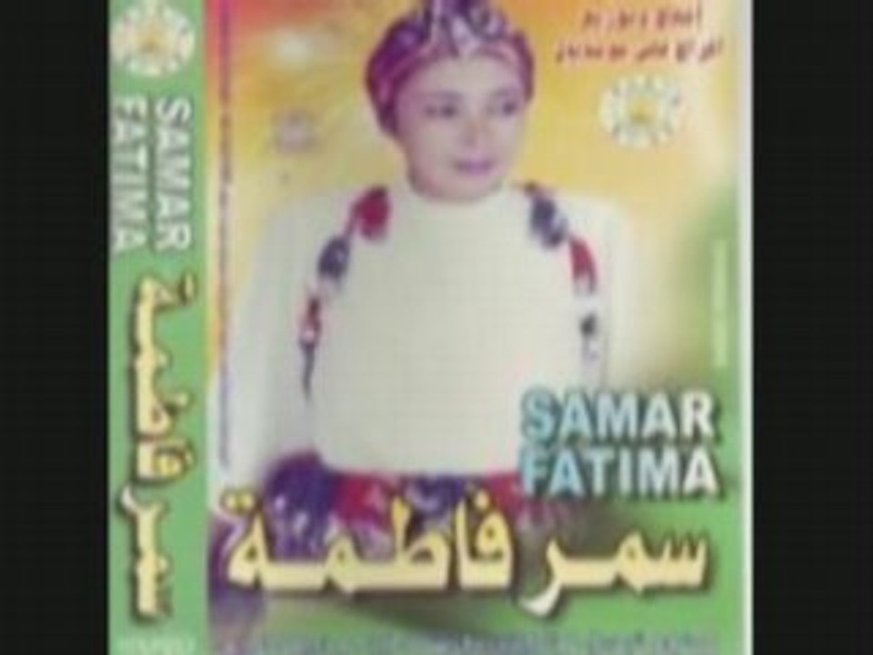 Mon fils fatima samar