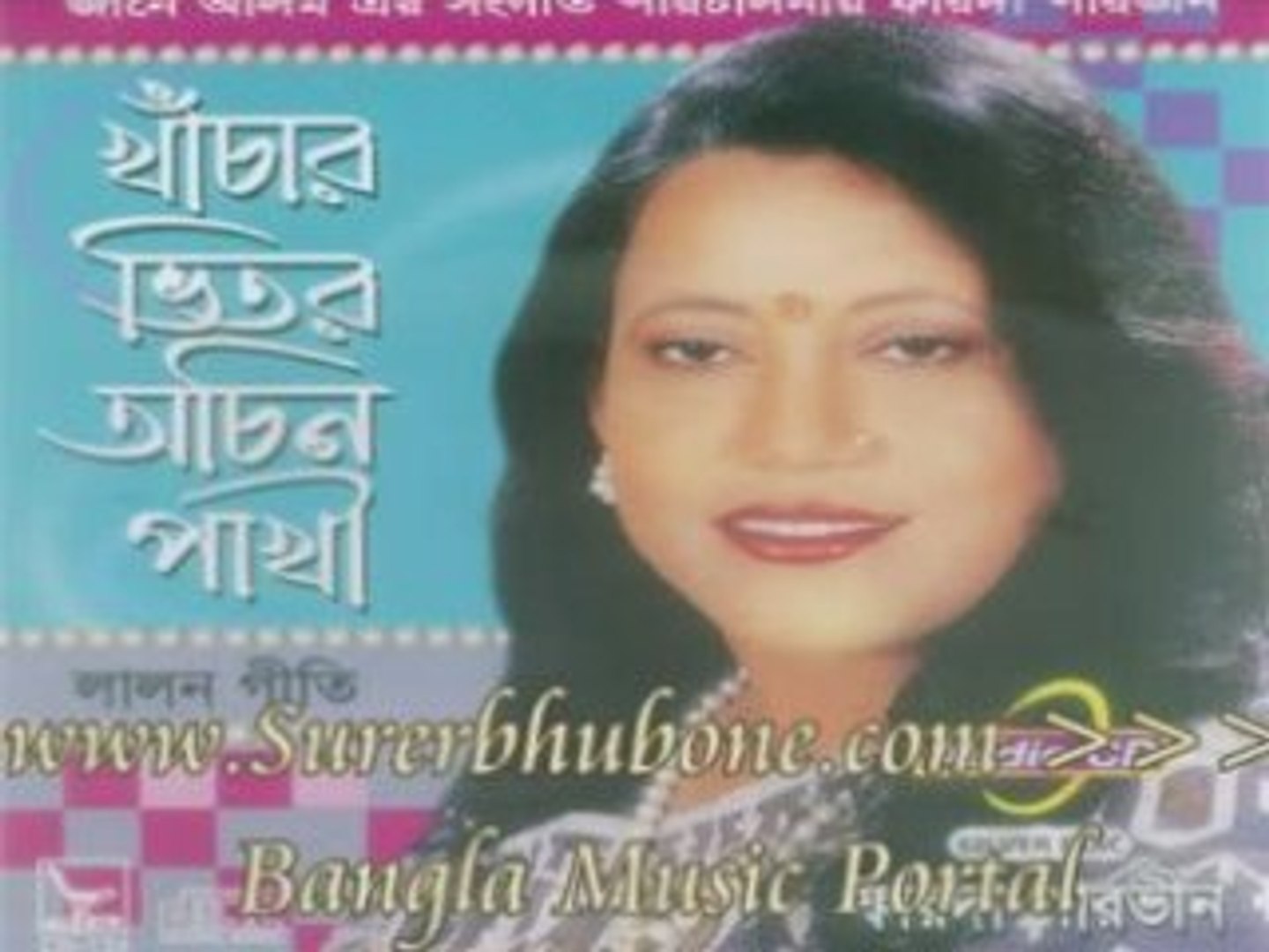 ⁣Bangla Music Song/Video: Khachar Vitor Auchin Pakhi