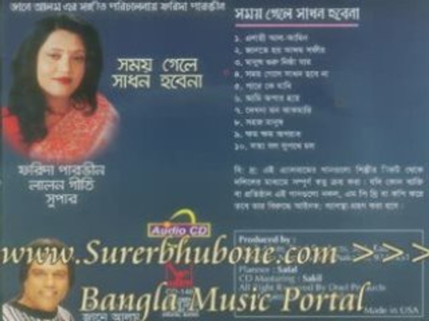 Bangla Music Song/Video: Shomoi Gele Shodhan Hobena