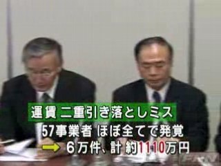 パスモとスイカ　運賃を二重引き落とし1