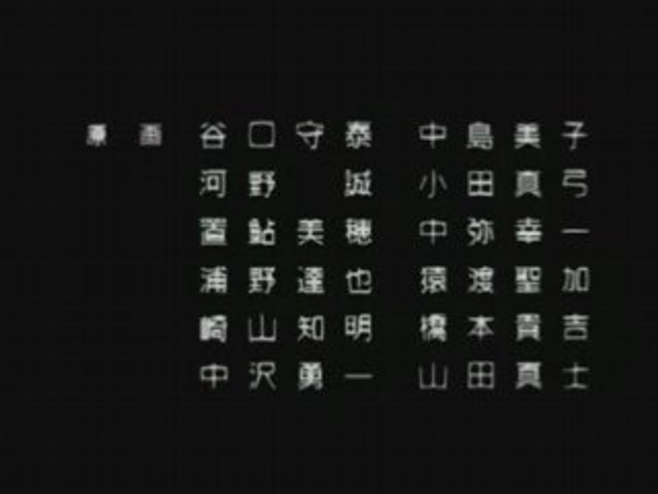 Ending -générique -Young GTO 05 -shonan junaï gumi 5