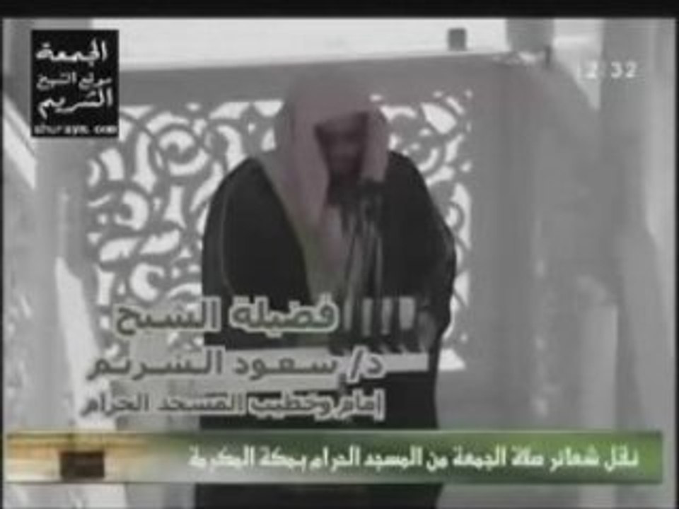 Le Coeur_Shuraim_Khotba