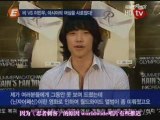 2008-07-28 tvN_E News_Rains Korea Fan Meeting Honey[BI]