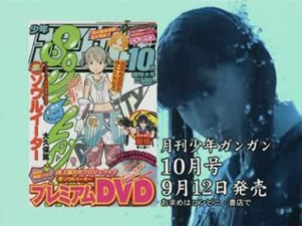 Publicité Gangan Octobre 2008