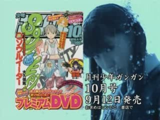 Publicité Gangan Octobre 2008