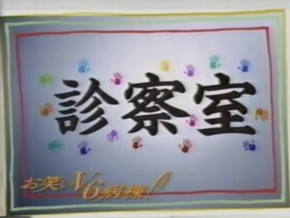V6病棟１　2／３