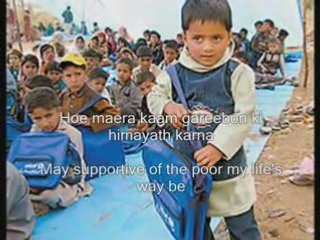 Lab pe aati hai dua...